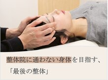 整体 寿 横浜院(KOTOBUKI)