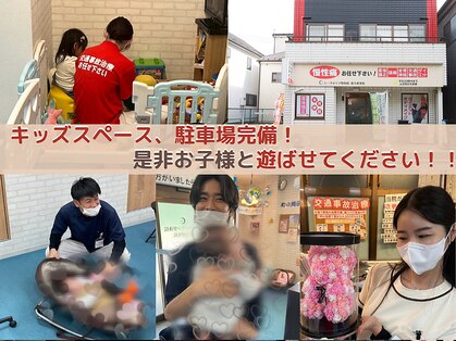 東久留米トータルケア整体院の写真