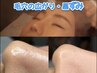 【憧れの毛穴レスに♪】ハイドラ毛穴洗浄(パック付き)