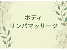テラピア/疲労回復、むくみ、肩こり