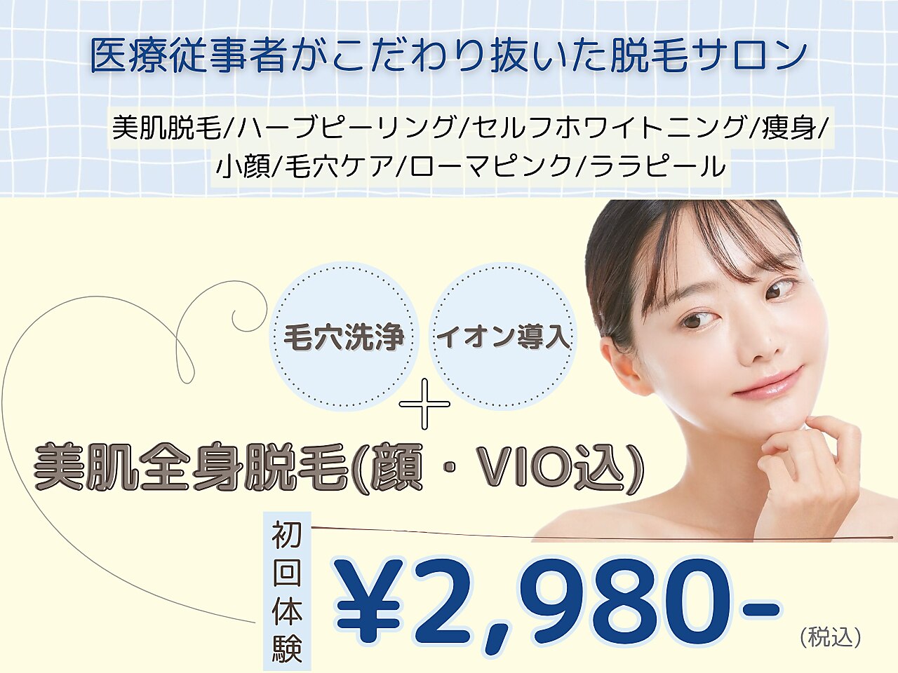 脱毛サロン商品　パールプラス　ボディクリーム　UVクリームのみ パールプラス ボディクリーム&UVクリーム