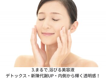 ウルーズ(HRUREUSE)/秘密3:デトックスと美肌