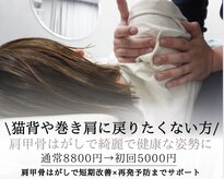 リバティ 世田谷代田整体院(Liberty)