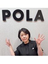 ポーラ 江別北店(POLA)&nbsp;池田 真由美