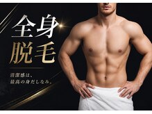 脱毛専門サロン エリクサー(Elixir)