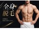 脱毛専門サロン エリクサー(Elixir)の写真/全身まるっと脱毛したい方。痛みが少なくハイスピードで仕上げます◎
まずはカウンセリングからでもOK