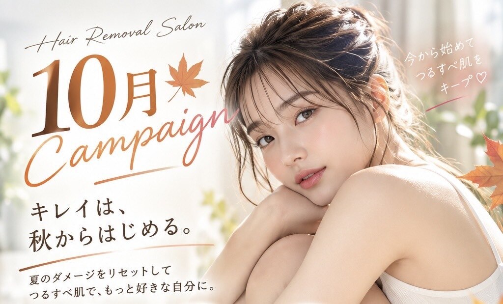 ＼10月限定／新！毛穴レス脱毛☆人気No.1☆全身まるごと脱毛(顔VIO込)\7000