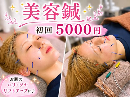 ひのくま鍼灸整骨院の写真