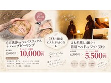 サロン カレア(Salon Kalea)