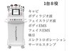 【セルフエステ】FACE&BODY 60分使い放題☆痩身・小顔・美肌☆5000円