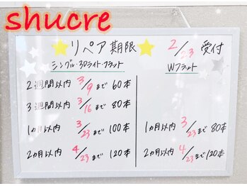 シュクレ 安城店(shucre)/リペア期限掲示しています。