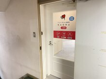 ナオル整体 三宮院(NAORU整体)/NAORU整体 三宮 アクセス【6】