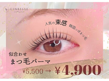 リンベル 岡崎店(LINBELLE)の写真