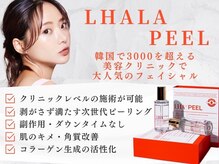 アイデザイン ラテの雰囲気（話題沸騰！韓国肌管理ララピールでツヤ肌に！）