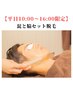 ★平日10:00～16:00限定★メンズ脱毛　髭と脇セット脱毛¥8,000→¥6,000