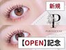 【初回】パリジェンヌラッシュリフト《トリートメント付》¥4900→【¥3700】