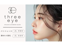 スリーアイ(THREE EYE)