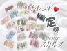 【1日3名限定】トレンド♪定額デザインスカルプ