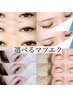【午前中限定】選べるマツエク/LED/DKL /フラット↓詳細