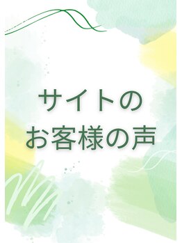 パルレ 仙台東/こちらのお客様の声も参考に♪