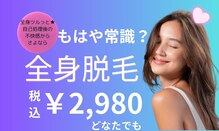 サロンフラミンゴ パールプラス北谷店(Salon Flamingo)