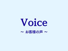 A1スポーツマッサージ治療院/感謝の声を頂いています！