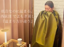 天空の手もみの雰囲気（よもぎ蒸しで温活習慣☆よもぎ蒸し/リンパマッサージ）