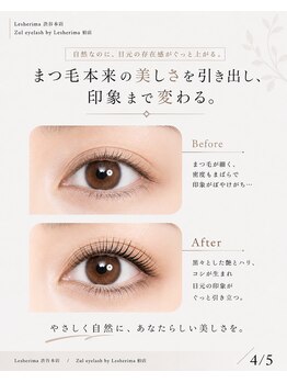 ズール(ZUL)/究極まつ毛補修エコセラムカラー