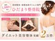 飯能ひだまり整骨院の写真