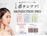 【韓国肌管理】『エステ版ポテンツァ』スキンジェクションプロ◆毛穴/水光肌