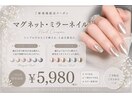 ご新規様クーポン発行してます♪
