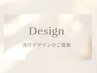デザインはSNSのスクショでOK!フォトギャラリーも参考にしてください☆