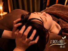 130°の癒し 燕店の雰囲気（無重力ヘッドスパ＋温かっさの首肩こり改善が最強！満足感◎）