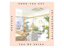 コンターウータグミー 英利花(Khon Taa Uut×Tag me)