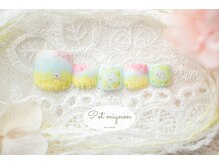 ポ ミニヨン(Pot mignon)/ 2月フット定額