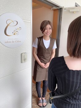 サロン ド クロエ(salon de Chloe)/お出迎え