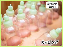 ボディコンディション/カッピング×ラジオ波