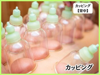 ボディコンディション/カッピング×ラジオ波