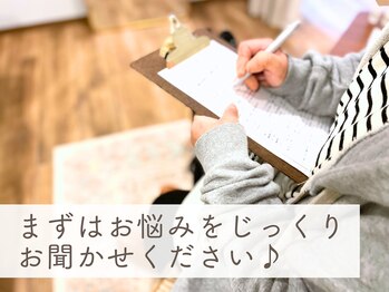 ナチュラリズム/カウンセリングシートのご記入