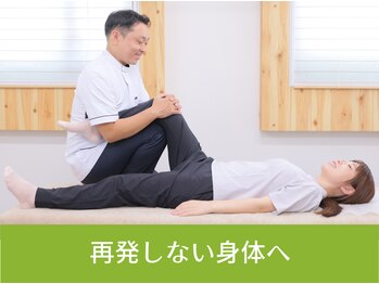 整体院いそはし/再発しない身体へ