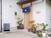 いぶき/サロン外観