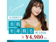 アルゴ 八幡黒崎店(ALGO)