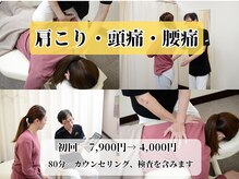 たけだ整体院