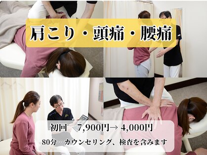 たけだ整体院の写真