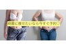 ☆平日限定「揉む＆ほぐす＆流す」で全身ごっそり脂肪燃焼体験45分★￥11,000
