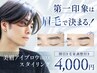 【MEN'Sメンズ】 美眉アイブロウwaxスタイリング＋間引き毛量調整