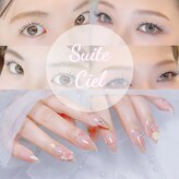 スイート シエル(Suite Ciel)