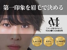 MakeCrush (メイククラッシュ)錦糸町 店舗写真