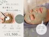 【美白ケア/高保湿パック】濃密クレイパック美白洗浄コース 60分