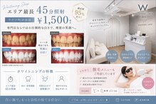 ホワイトニングショップ 三島店(WHITENING SHOP)